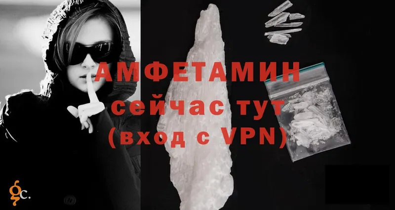 где купить наркоту  darknet состав  Амфетамин VHQ  Мамадыш 