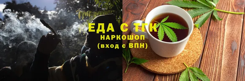 Еда ТГК конопля  Мамадыш 