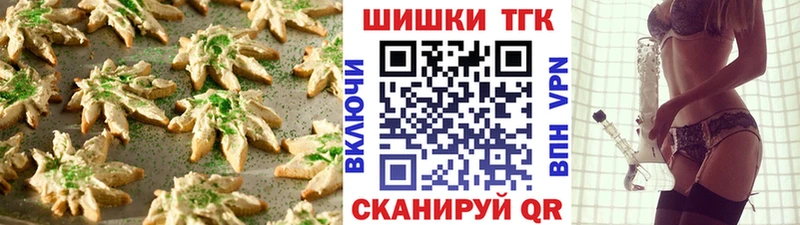 Печенье с ТГК марихуана Мамадыш