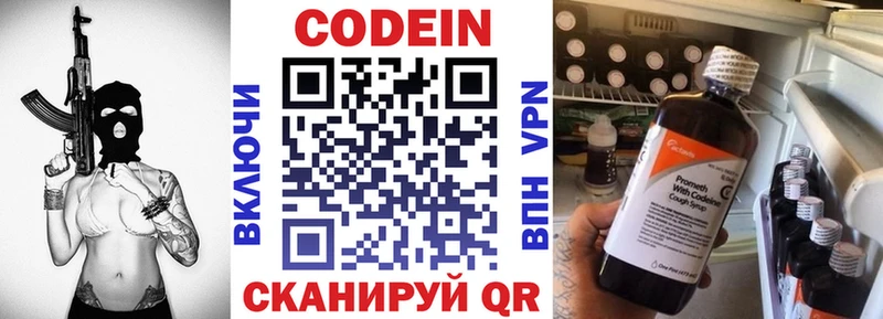 Кодеиновый сироп Lean Purple Drank  Мамадыш 