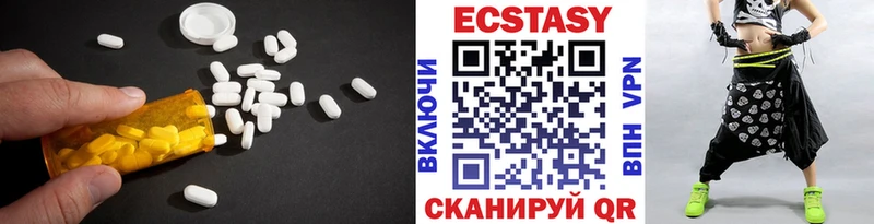 Экстази 99%  hydra рабочий сайт  Мамадыш 
