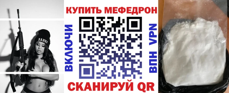 МЯУ-МЯУ мяу мяу  как найти закладки  Мамадыш 