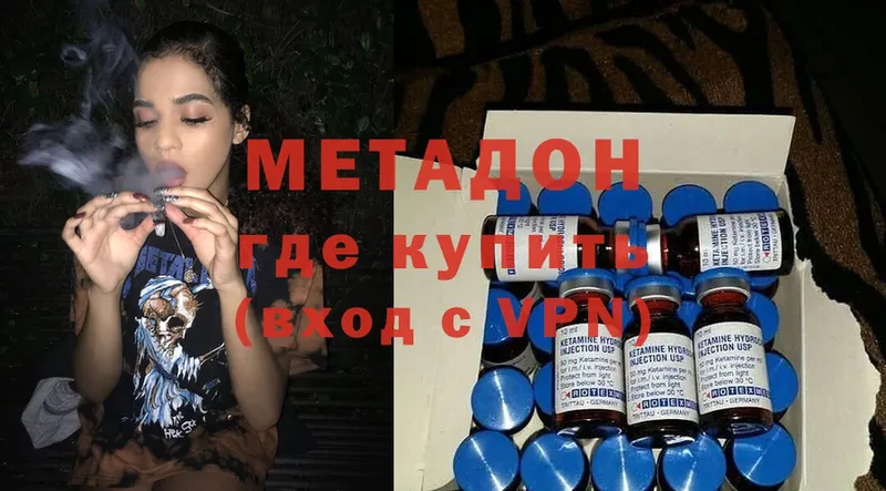 купить  сайты  Мамадыш  ссылка на мегу онион  МЕТАДОН methadone 