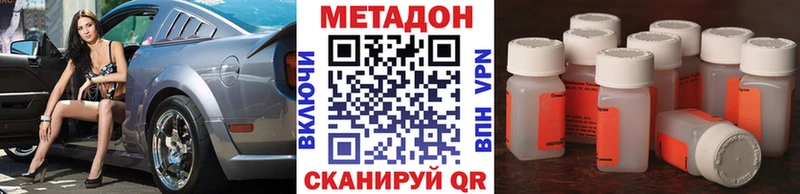 наркотики Мамадыш Метадон кристалл